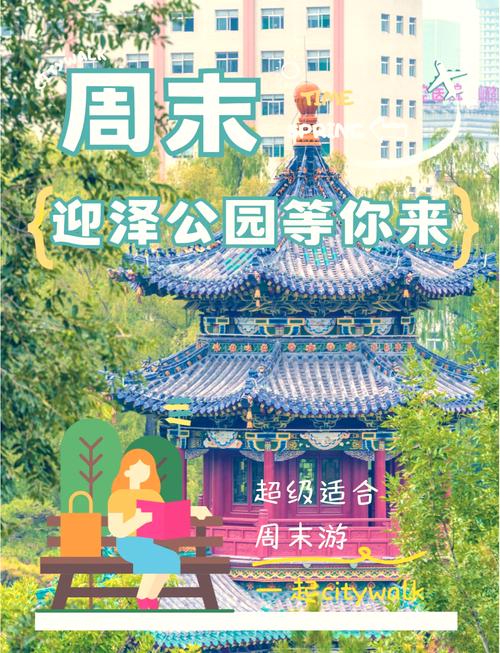 迎泽公园好玩吗,游览攻略、景点介绍、旅游指南