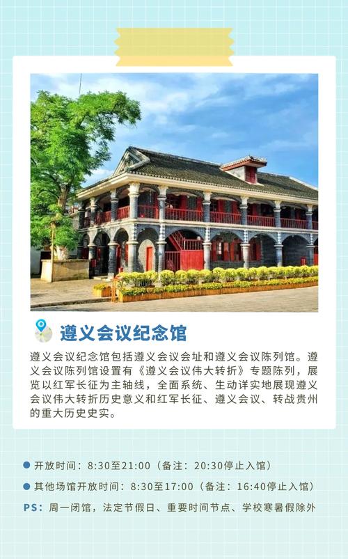 遵义旅游必去景点大全,最全攻略分享!