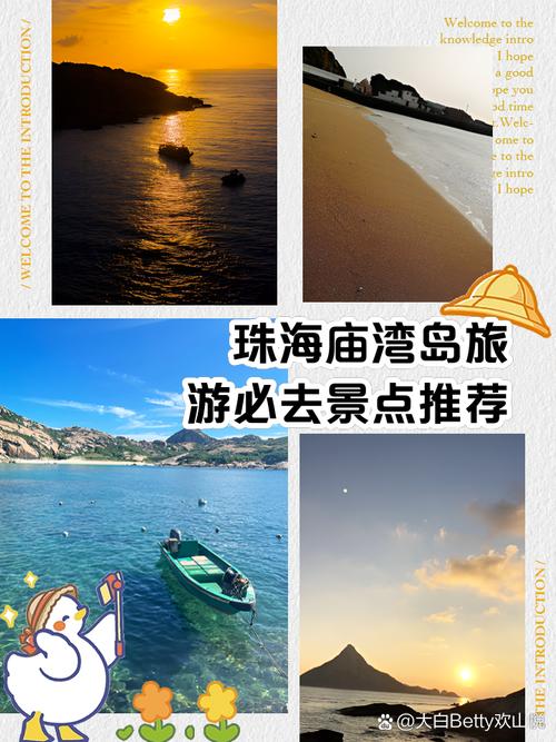 珠海庙湾岛收费吗,珠海的庙湾岛好玩吗