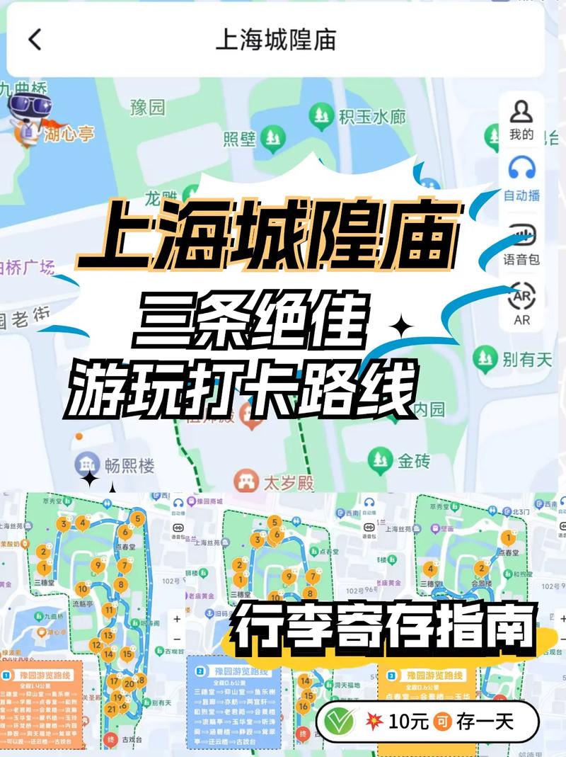 如果去上海城隍庙,上海豫园,外滩,上海博物馆这四个路线怎么去比较好_百...