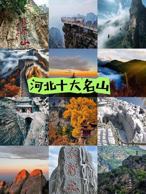 河北旅游必去前十景点排名(人少景美又好玩的前十景点)