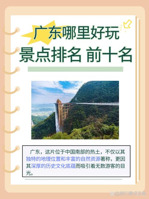 广东旅游必去前十景点介绍