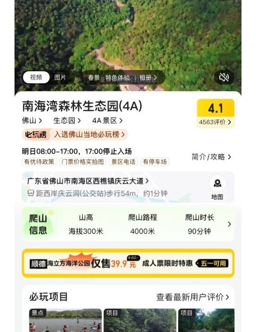 奉贤海湾森林公园门票费用+优惠政策