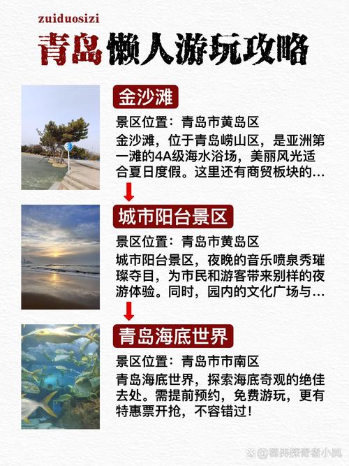 10月份去青岛适合旅游吗