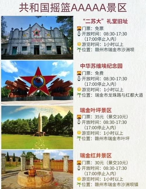 瑞金旅游景点大全