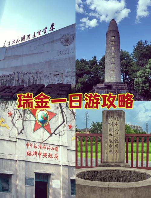 瑞金最建议去的三个景点