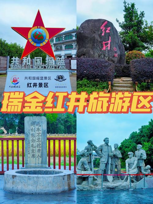 江西瑞金旅游景点有哪些带你玩遍江西瑞金