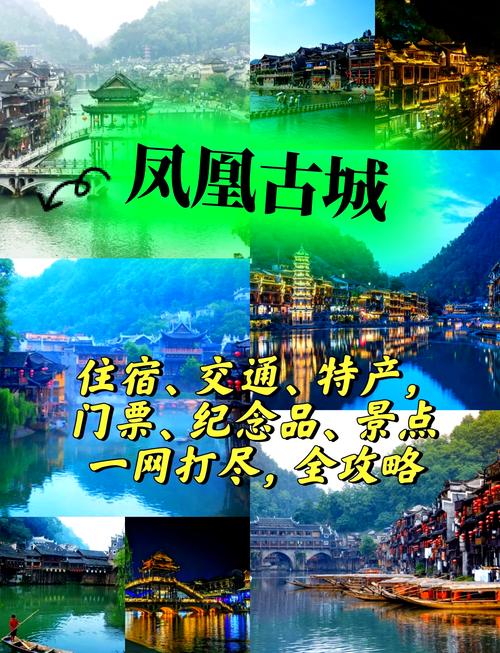 2021年凤凰古城需要门票吗