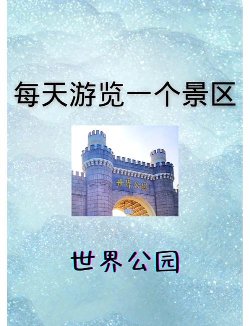 2024北京景山公园门票多少钱一张