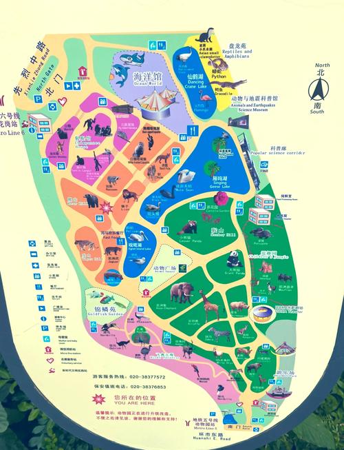 广州动物园海洋馆门票