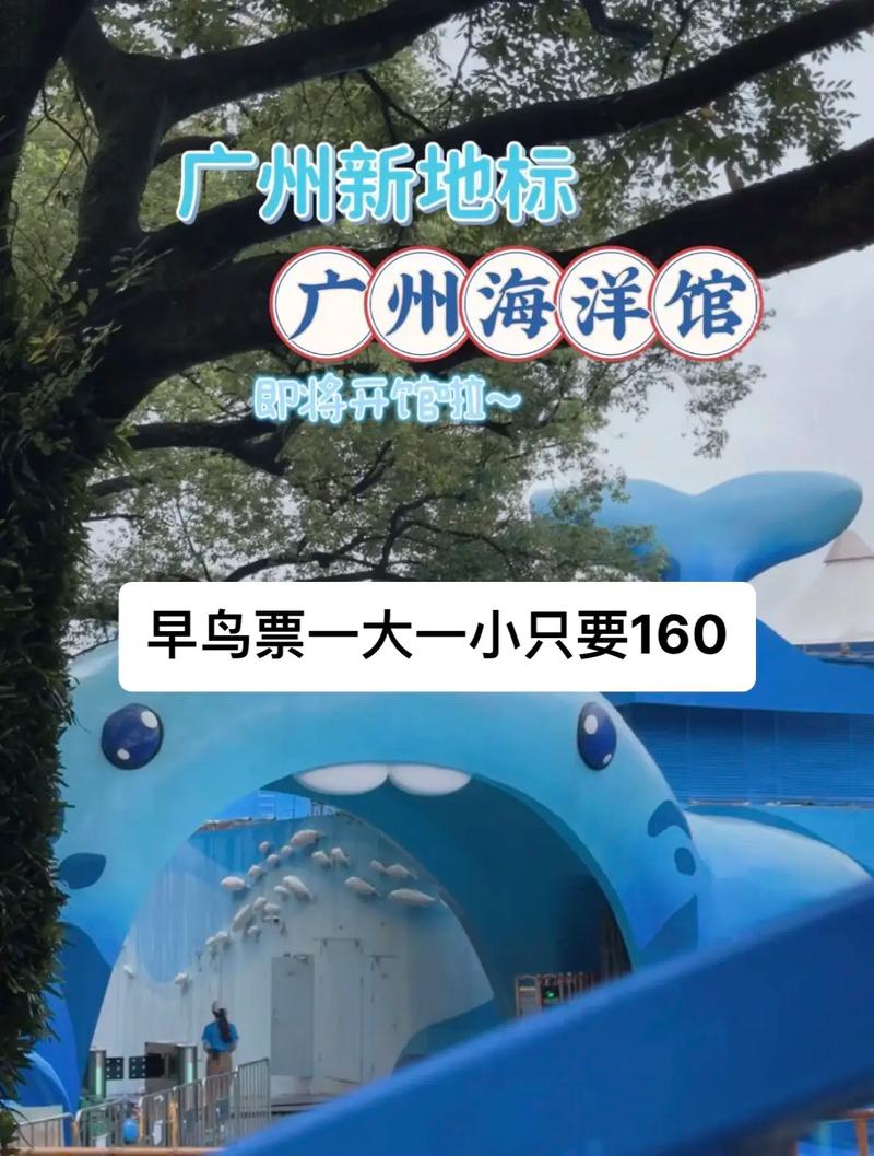 广州动物园海洋馆要不要另外收费