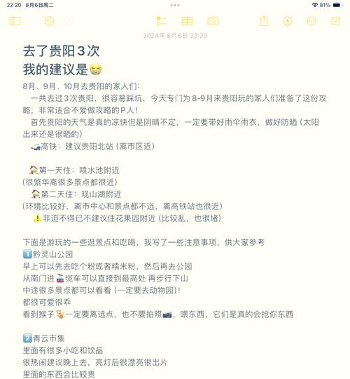 贵州旅游4月上旬天气(4月初去贵州旅游气温合适吗)