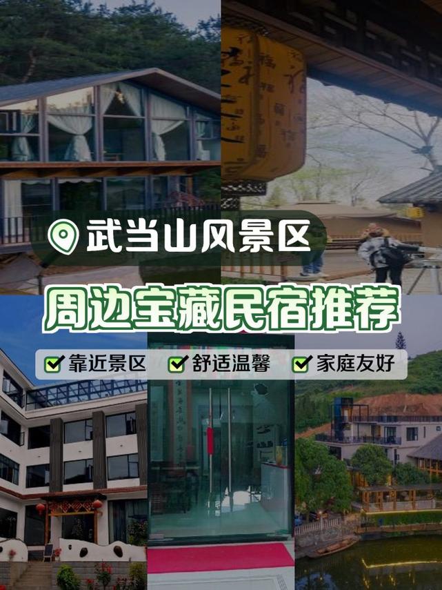 冬季武当山旅游攻略,冬天武当山