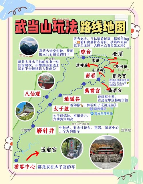 江西武当山旅游攻略,江西武当山风景区在哪里