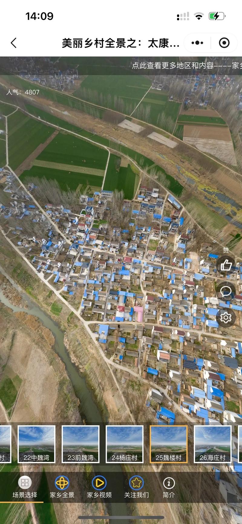 哪些地图软件可以看到农村的平房?