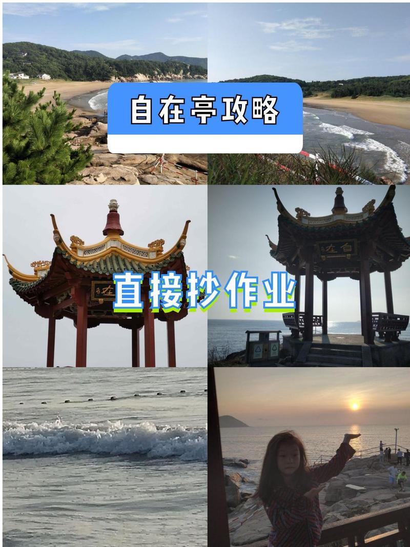 自在亭地址在哪里?