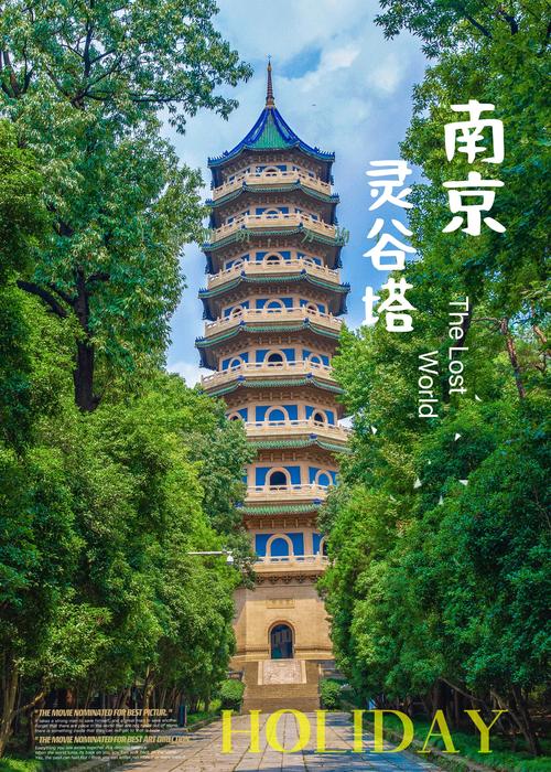 南京旅游前十必去景点