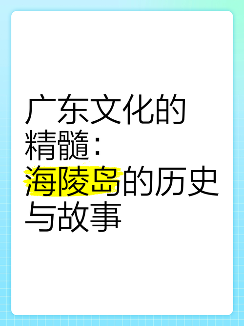 阳江海陵岛要门票吗