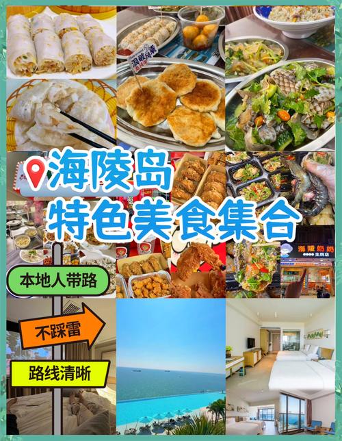 海陵岛闸坡旅游攻略