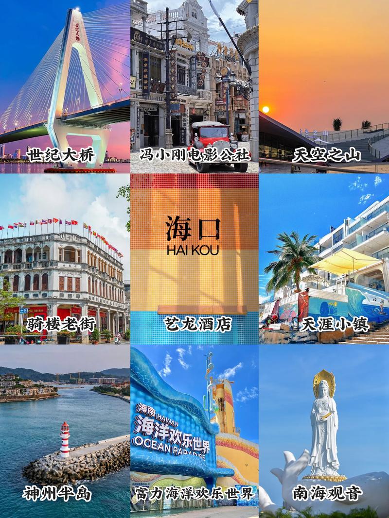 海南前十著名景点