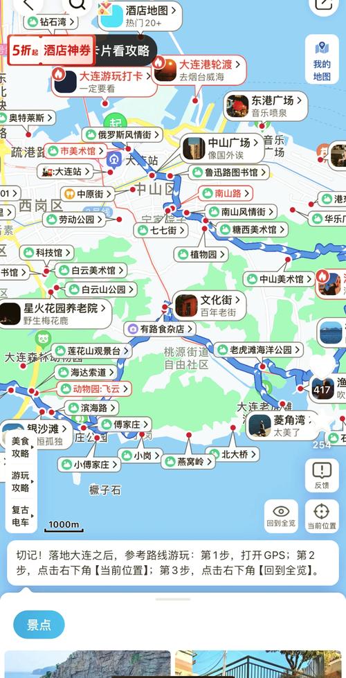 青岛大连旅游自由行攻略,如何规划行程、住宿、交通和美食