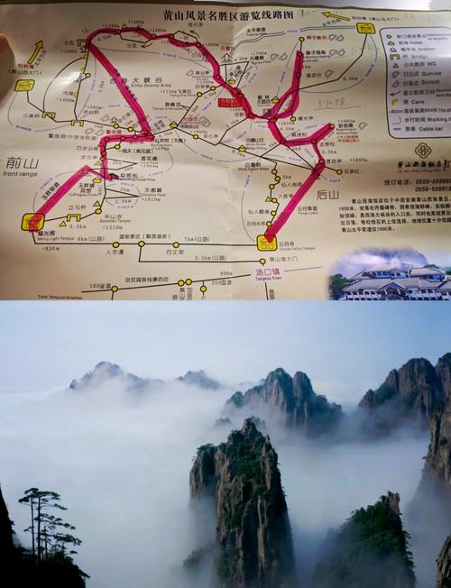老人游黄山攻略,老年人游黄山攻略