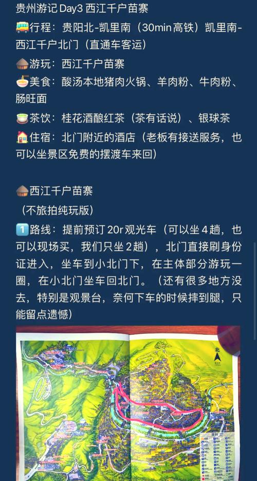 贵州旅行自由行攻略,贵州旅游自由行最佳攻略