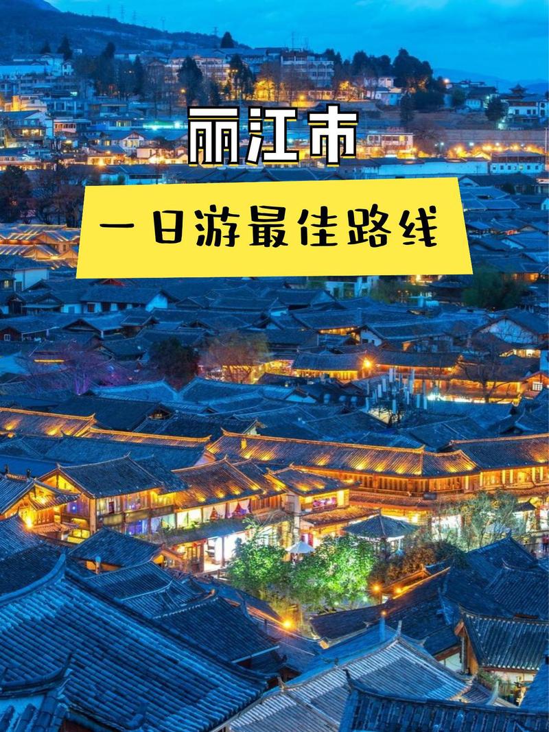 丽江古城旅游攻略