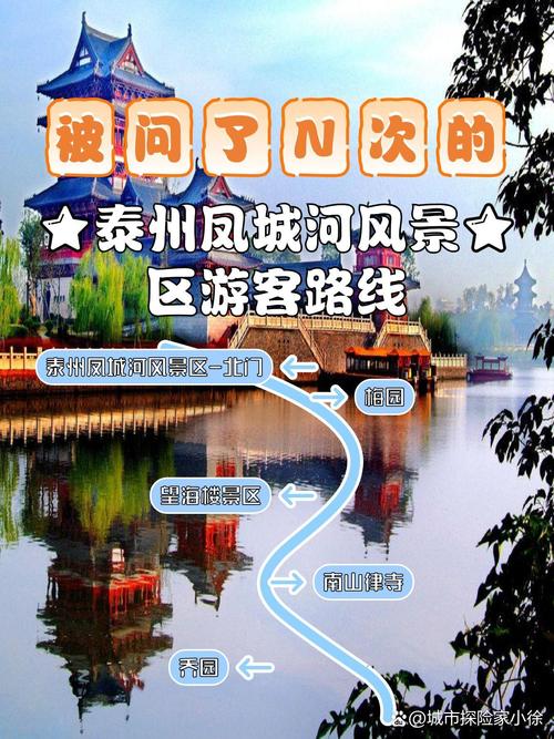 泰州前十比较好玩的地方,泰州旅游景点攻略_泰州有什么好玩的地方_泰州有...