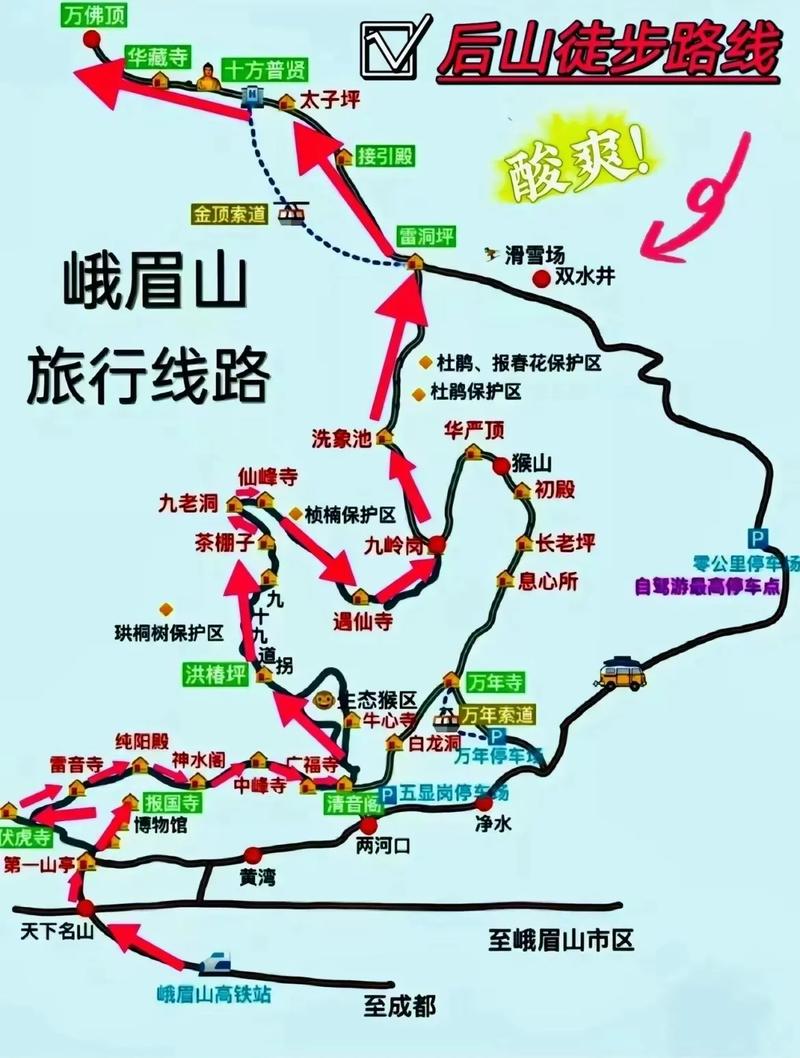 乐山峨眉山两日游怎么安排,乐山峨眉山两日游最佳路线