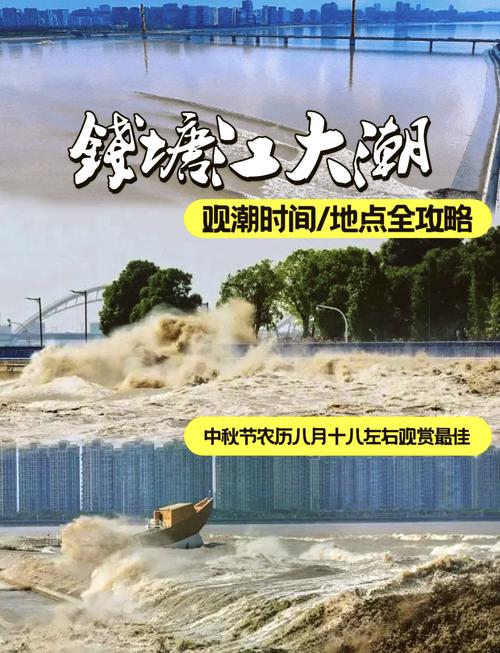 钱塘江每天涨潮时间表