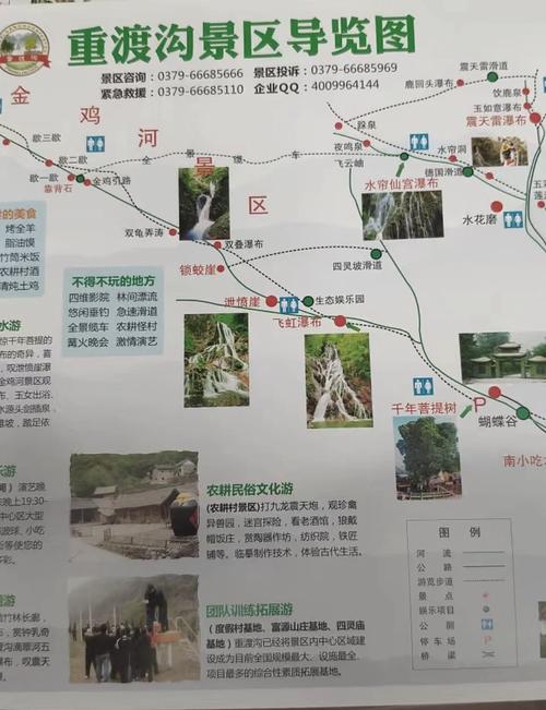 河南重渡沟风景区游玩攻略,河南重渡沟风景区游玩攻略一日游