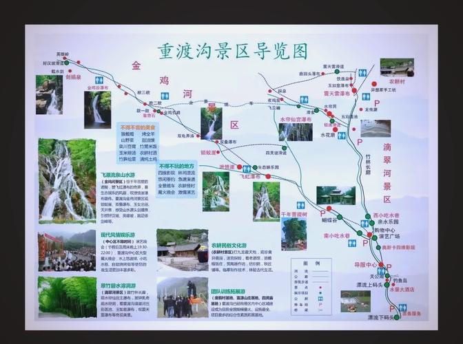 栾川重渡沟自驾游攻略,栾川重渡沟一日游攻略