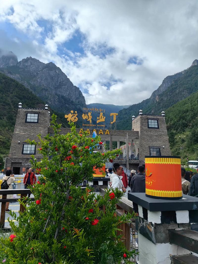 稻城亚丁旅游攻略