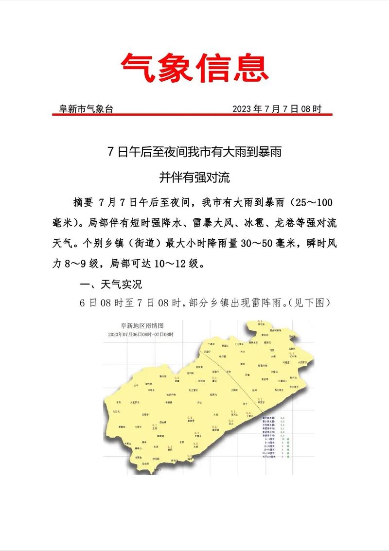 阜新塔子沟旅游攻略