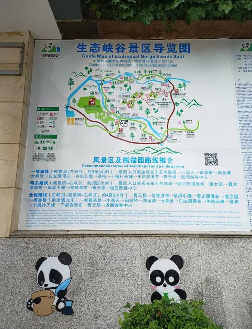 雅安碧峰峡一日游攻略