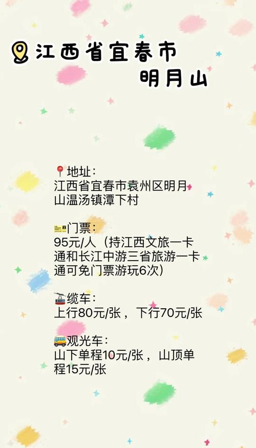 宜春旅游攻略必玩的景点,宜春市旅游攻略