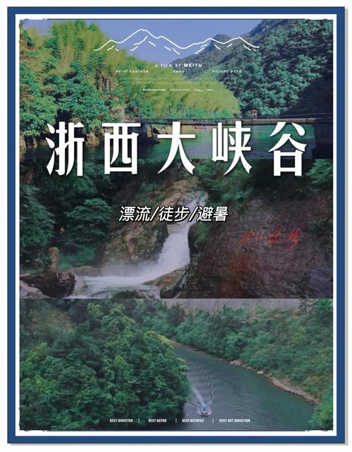 临安大峡谷天气预报,临安大峡谷村旅游攻略