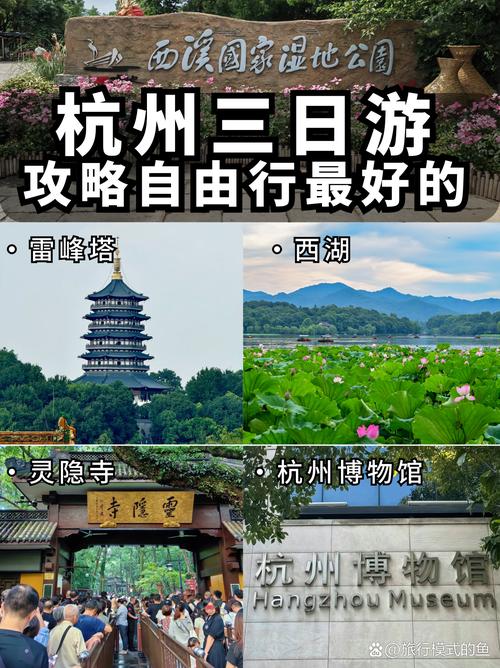 杭州西湖旅游攻略三日游自由行攻略,西湖3日游