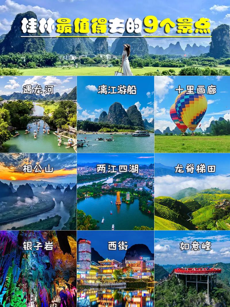 从常德出发去广西桂林中途有哪些景点可玩