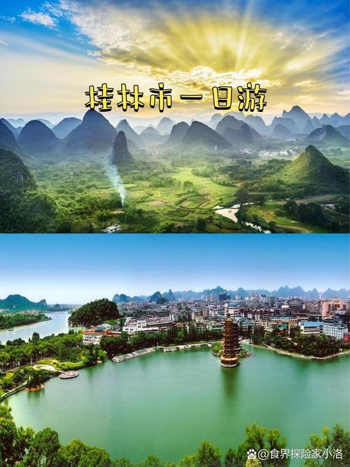 桂林有什么好玩的地方?