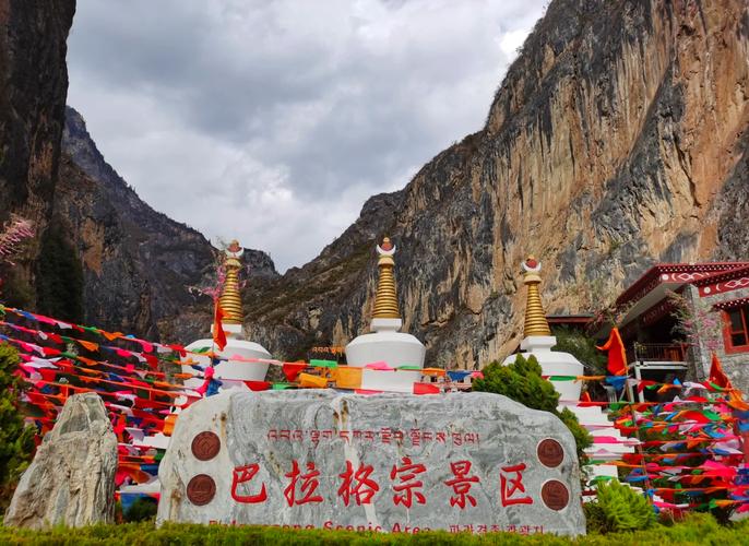 香格里拉前十景点