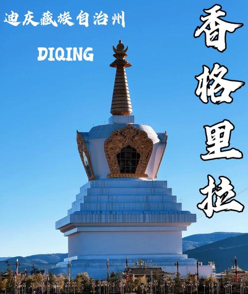 香格里拉前十著名景点推荐,香格里拉好玩的地方