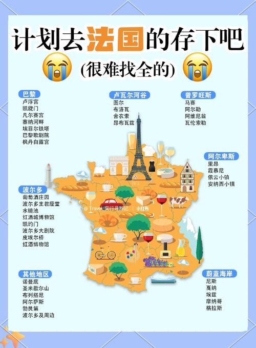 法国旅游什么时间好(法国旅游几天合适)