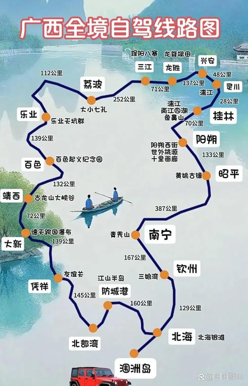 广西自驾游最佳线路