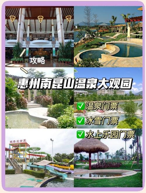 南昆山自驾一日游攻略