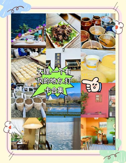 大理旅游攻略景点美食住宿全方位详解,让你玩转大理!