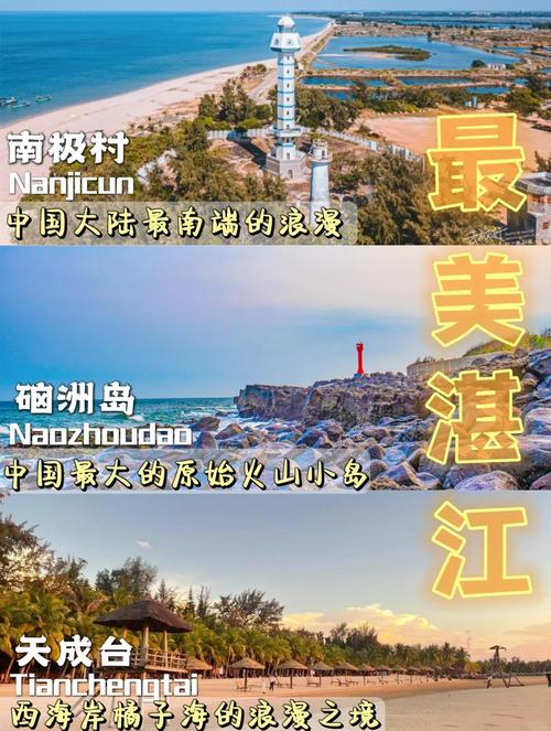 湛江江洪什么时候退潮_遂溪赶海旅游攻略路线