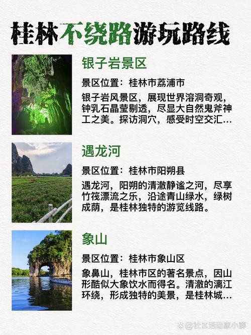 桂林2天穷游最佳路线,桂林两天游攻略