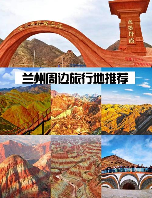 五一兰州周边旅游最佳去处